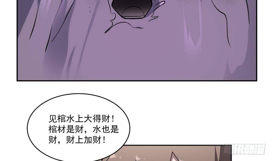 第48话 留下冥河买路财！-第48话