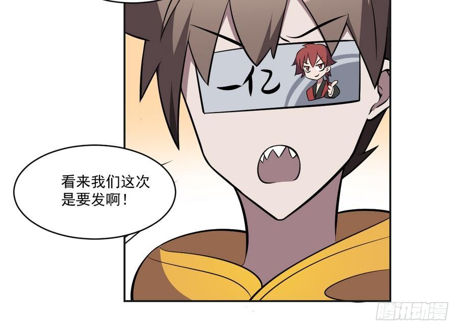 第48话 留下冥河买路财！-第48话