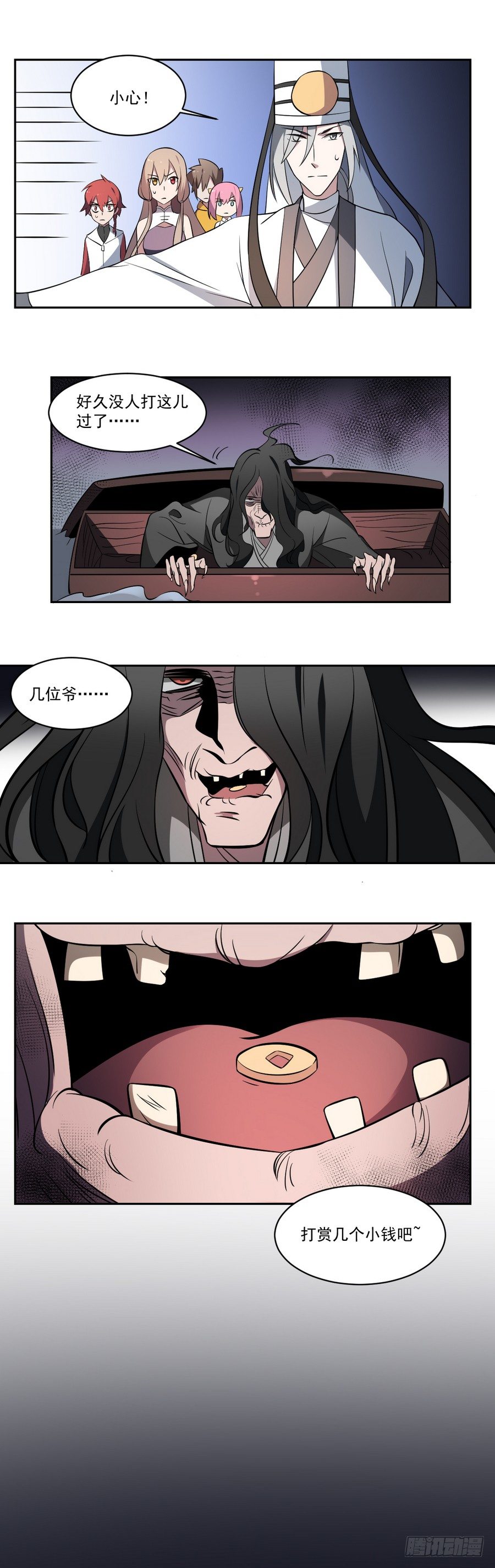 第48话 留下冥河买路财！-第48话