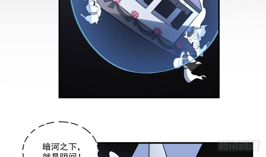 第48话 留下冥河买路财！-第48话