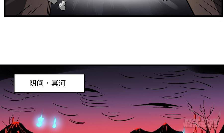 第48话 留下冥河买路财！-第48话