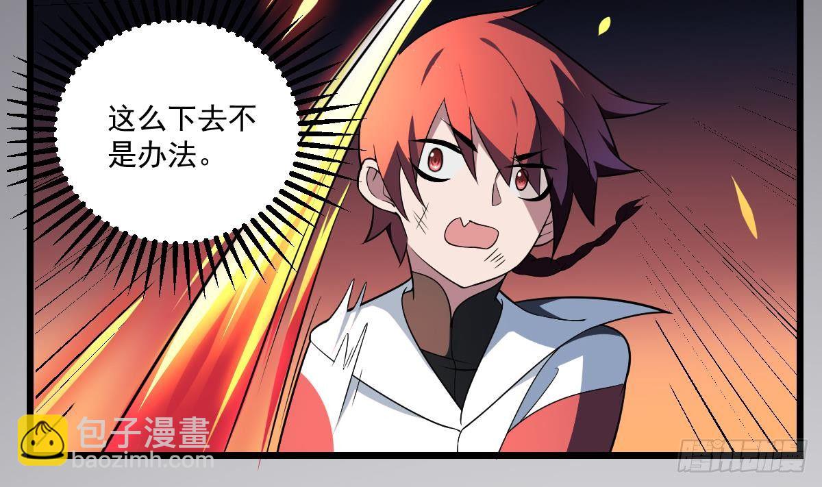 第6话  黑化？！发难的严如雨！-第6话