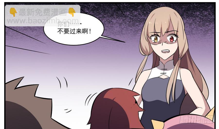 第54话 阴魂不散！纸人当道-第54话