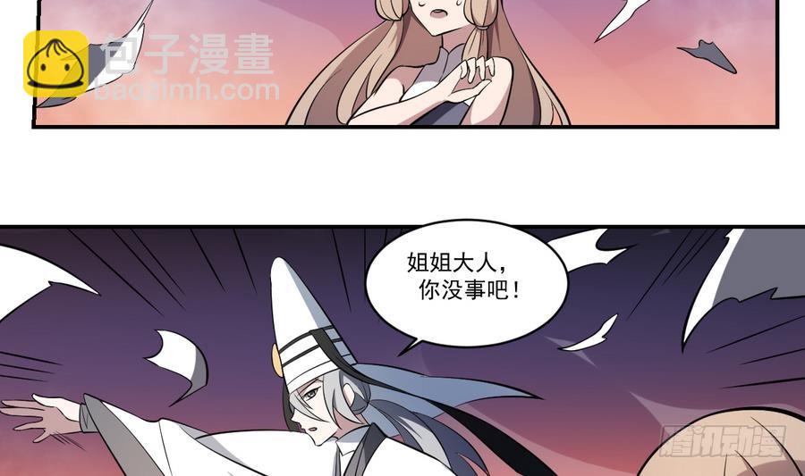 第54话 阴魂不散！纸人当道-第54话
