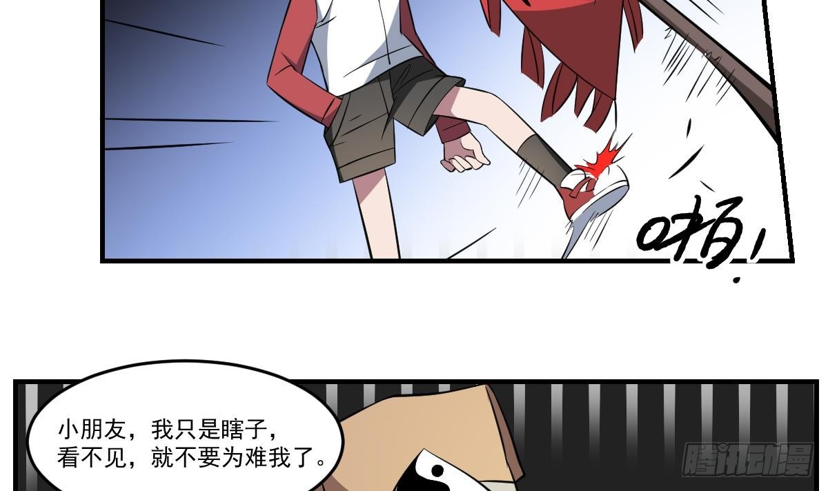 第56话 卜阴魂，算鬼命-第56话