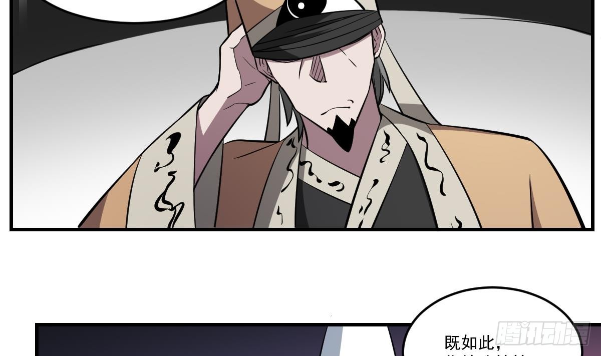 第56话 卜阴魂，算鬼命-第56话