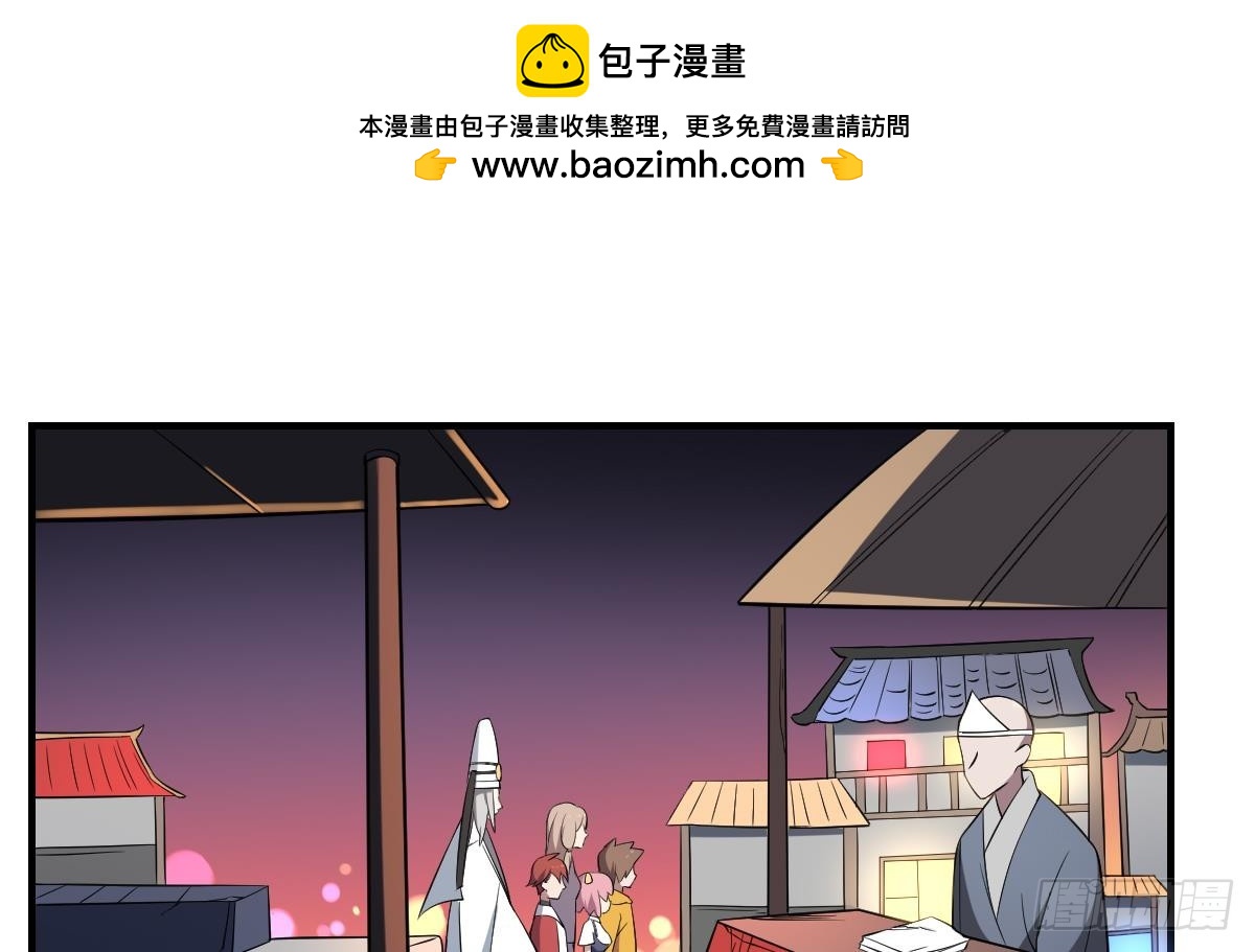 第56话 卜阴魂，算鬼命-第56话