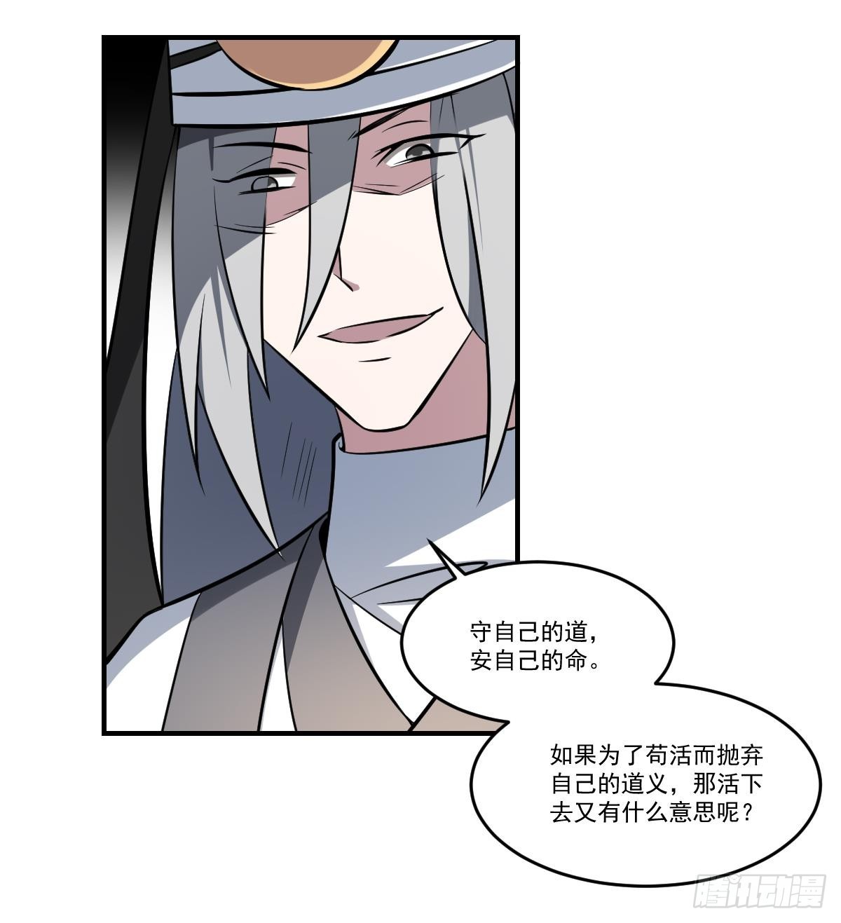 第56话 卜阴魂，算鬼命-第56话