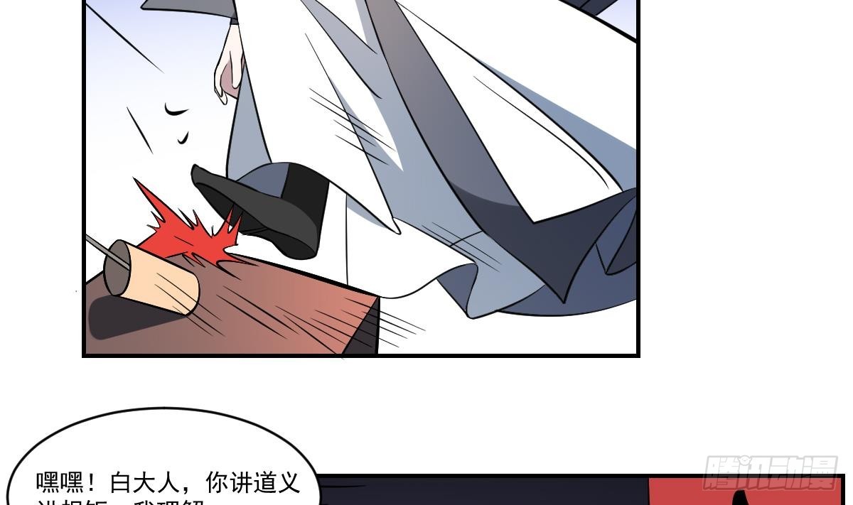 第56话 卜阴魂，算鬼命-第56话