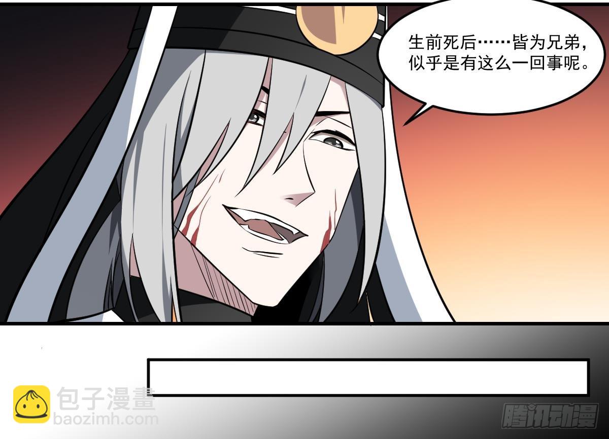 第58话 无常！谢必安与范无救-第58话