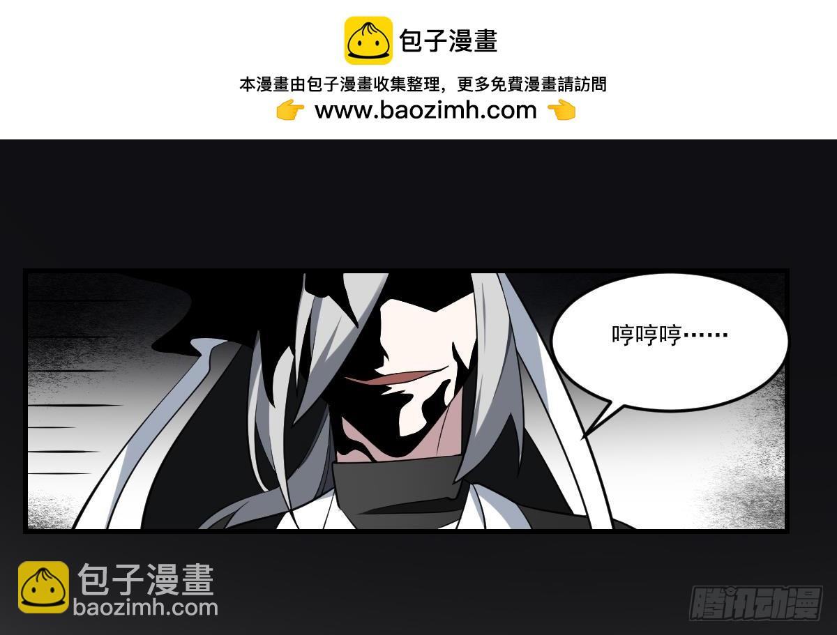第58话 无常！谢必安与范无救-第58话