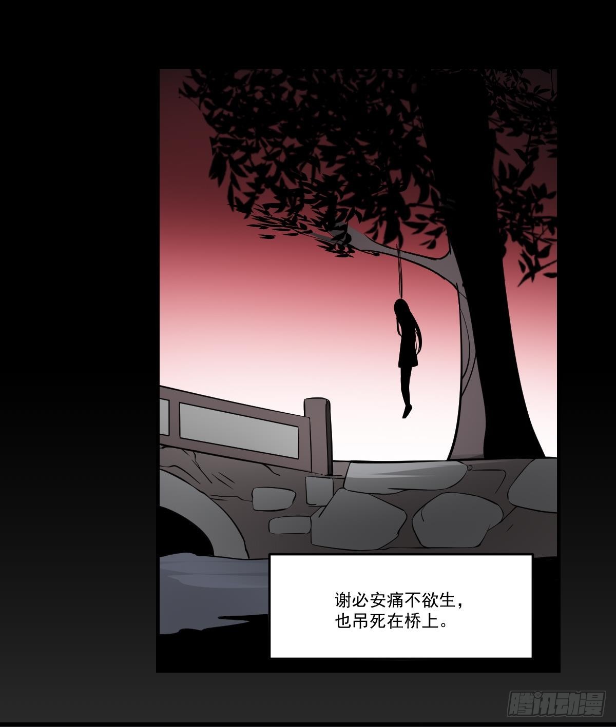 第58话 无常！谢必安与范无救-第58话