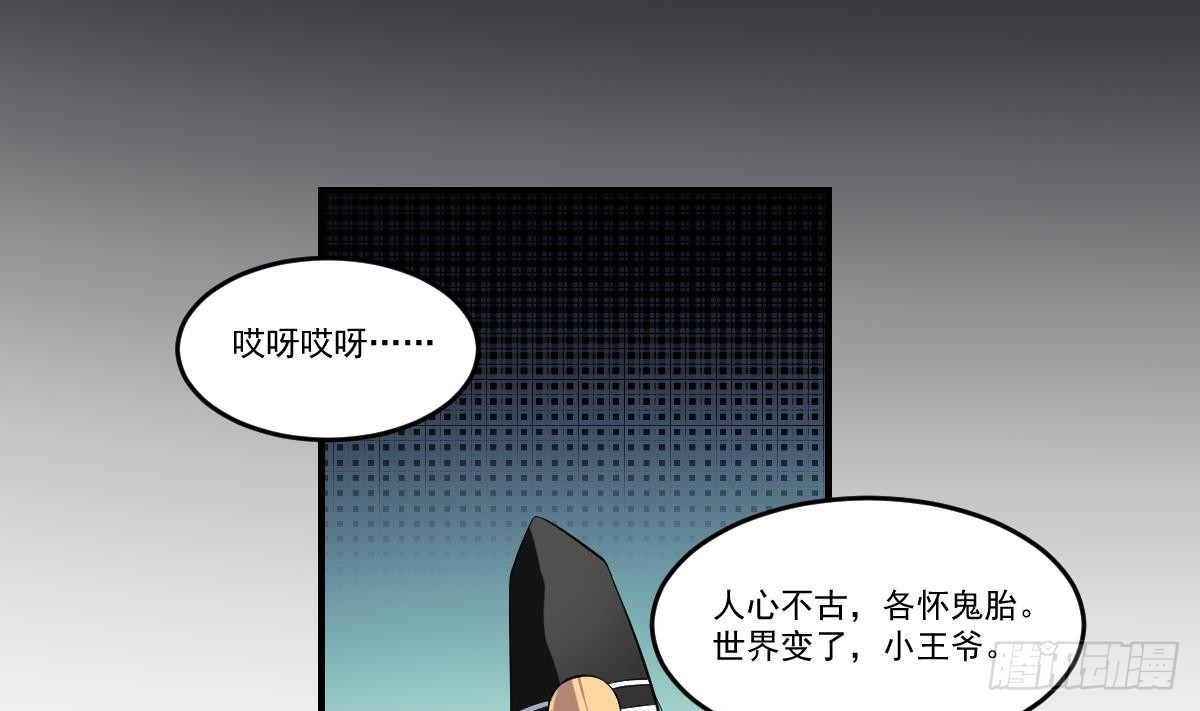 第58话 无常！谢必安与范无救-第58话