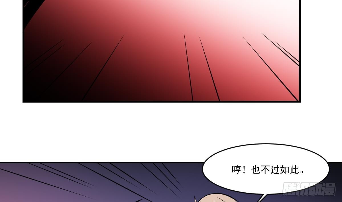 第60话 食鬼之幡！-第60话
