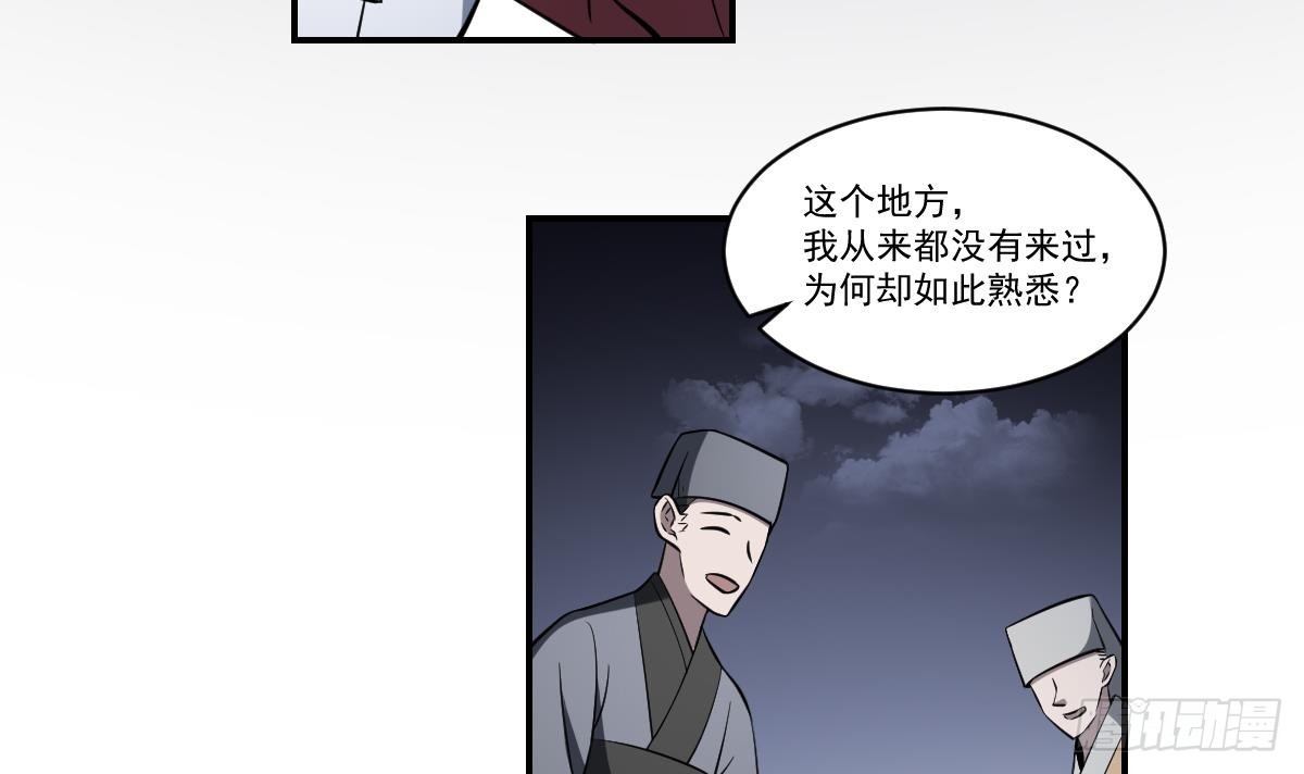 第64话 梦回幽都！伤痛的誓言！-第64话