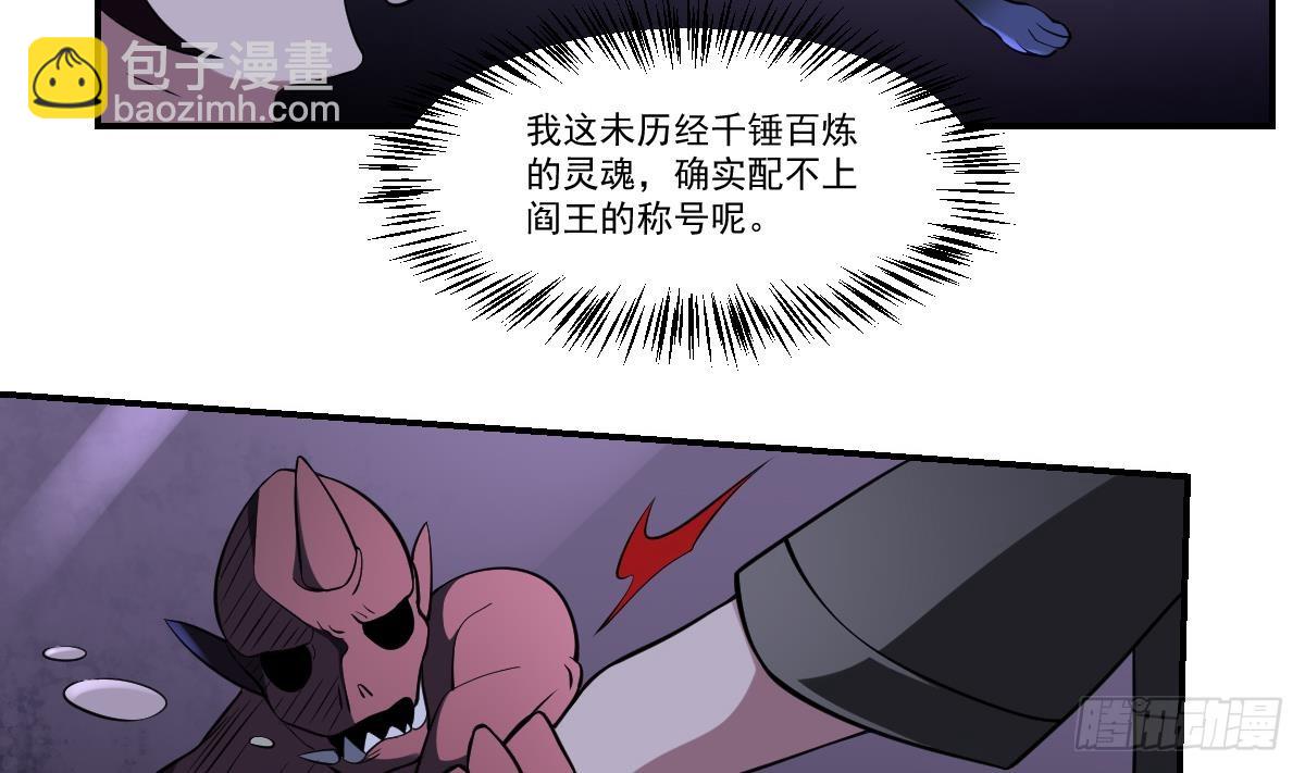 第66话 我不入地狱谁入地狱！-第66话