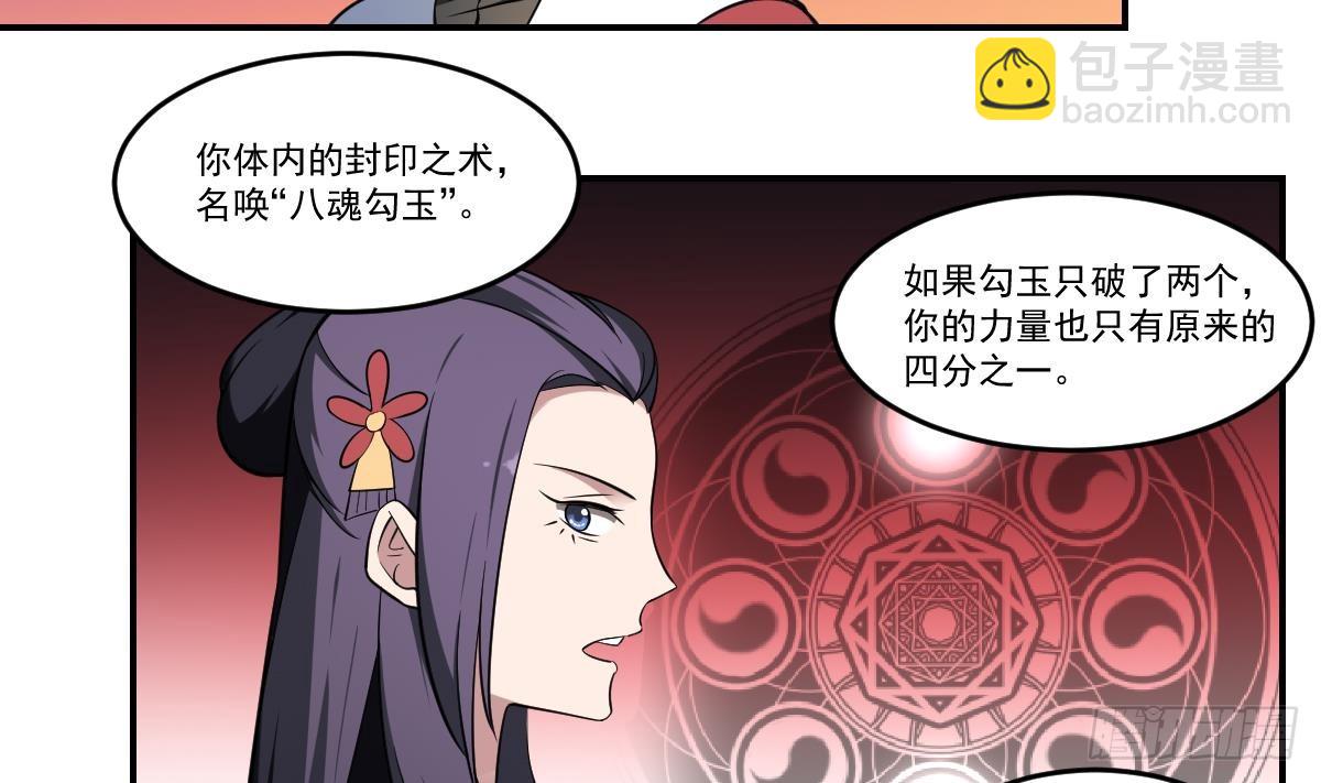 第66话 我不入地狱谁入地狱！-第66话