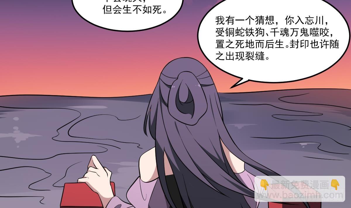 第66话 我不入地狱谁入地狱！-第66话
