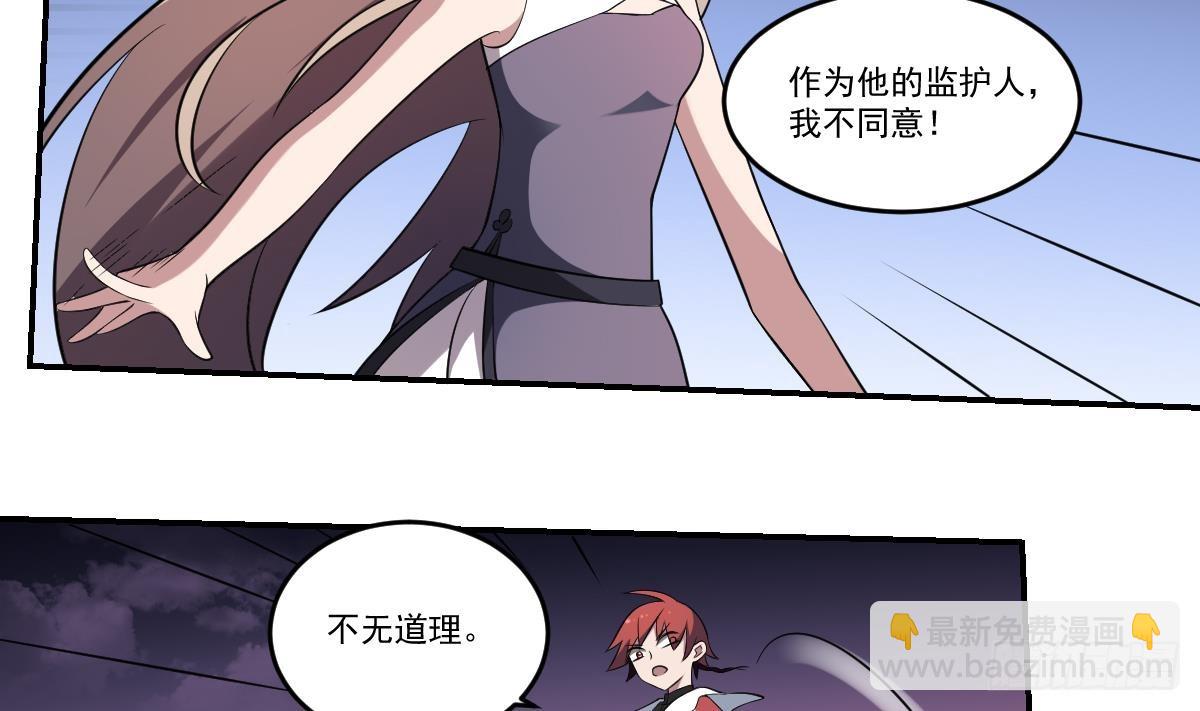 第66话 我不入地狱谁入地狱！-第66话