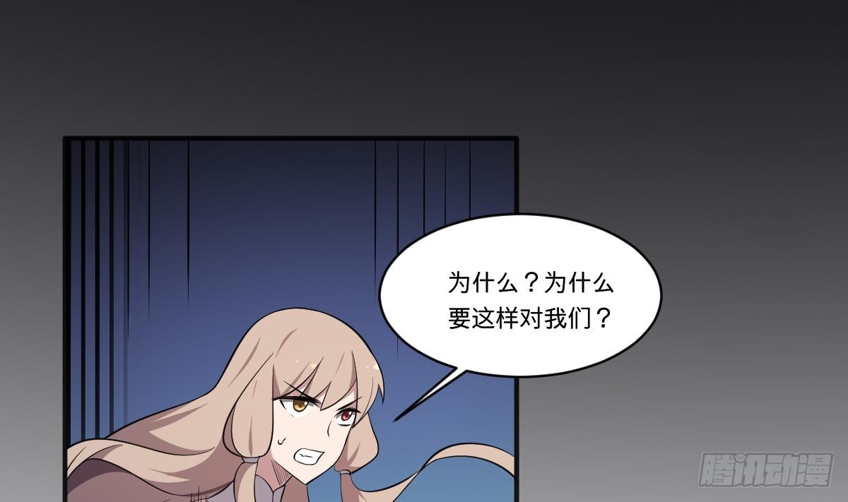 第68话 孟婆叛变？！严如雨的危机-第68话