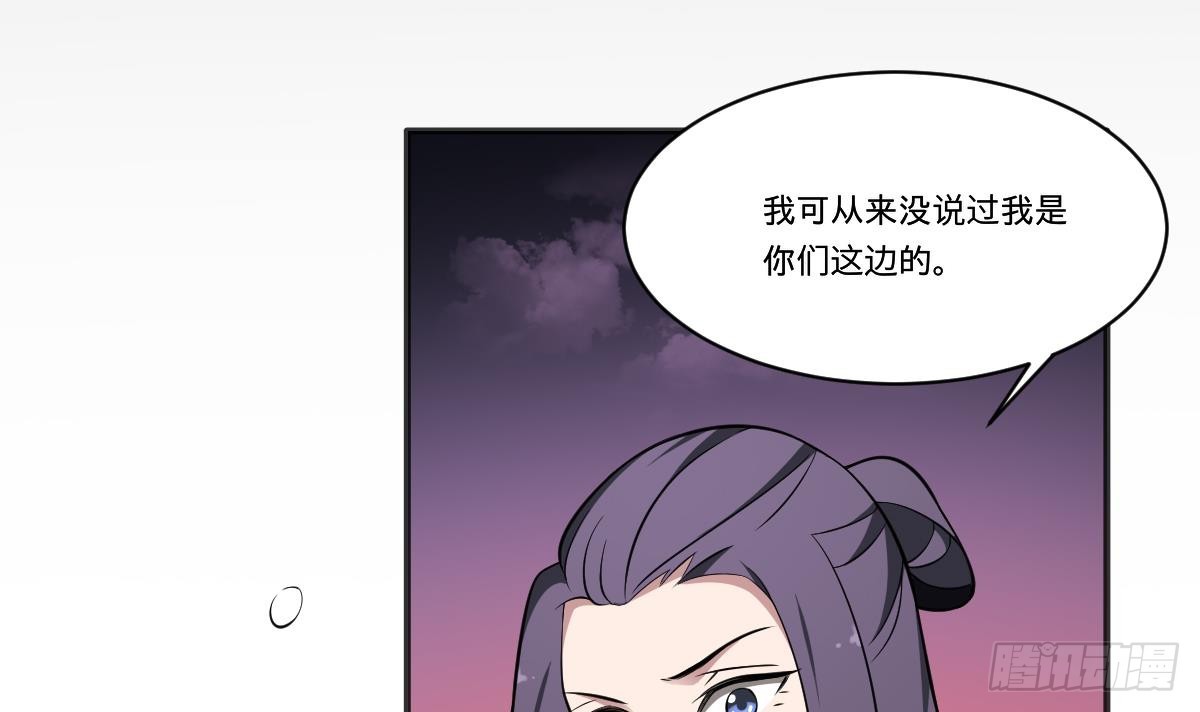 第68话 孟婆叛变？！严如雨的危机-第68话