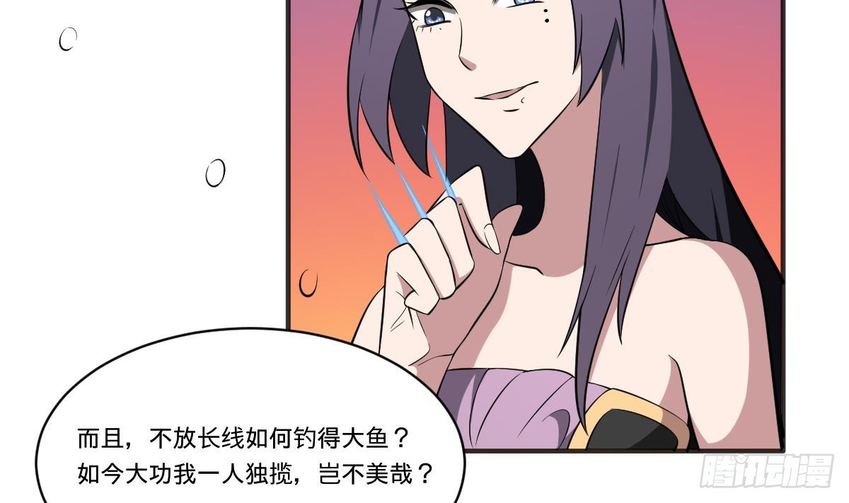 第68话 孟婆叛变？！严如雨的危机-第68话