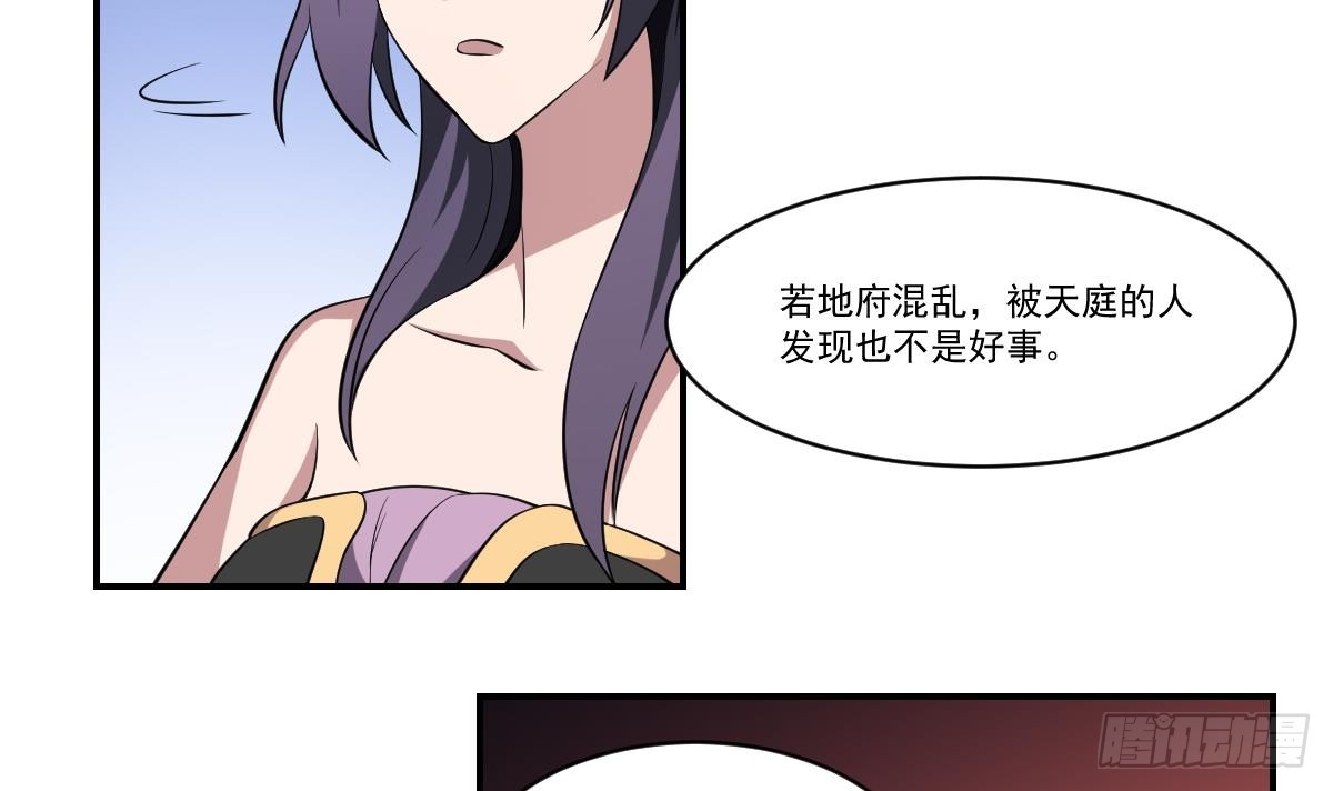 第68话 孟婆叛变？！严如雨的危机-第68话