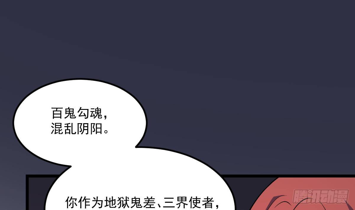 第8话  幕后黑手！黑无常现身！-第8话
