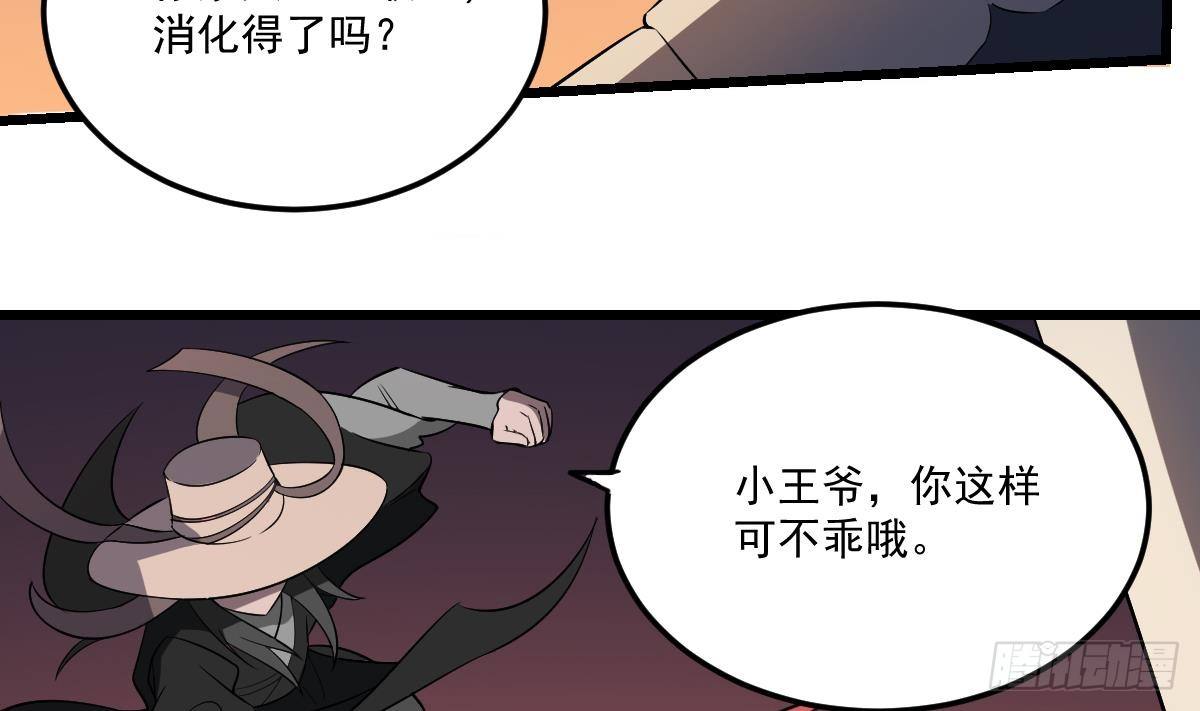 第8话  幕后黑手！黑无常现身！-第8话