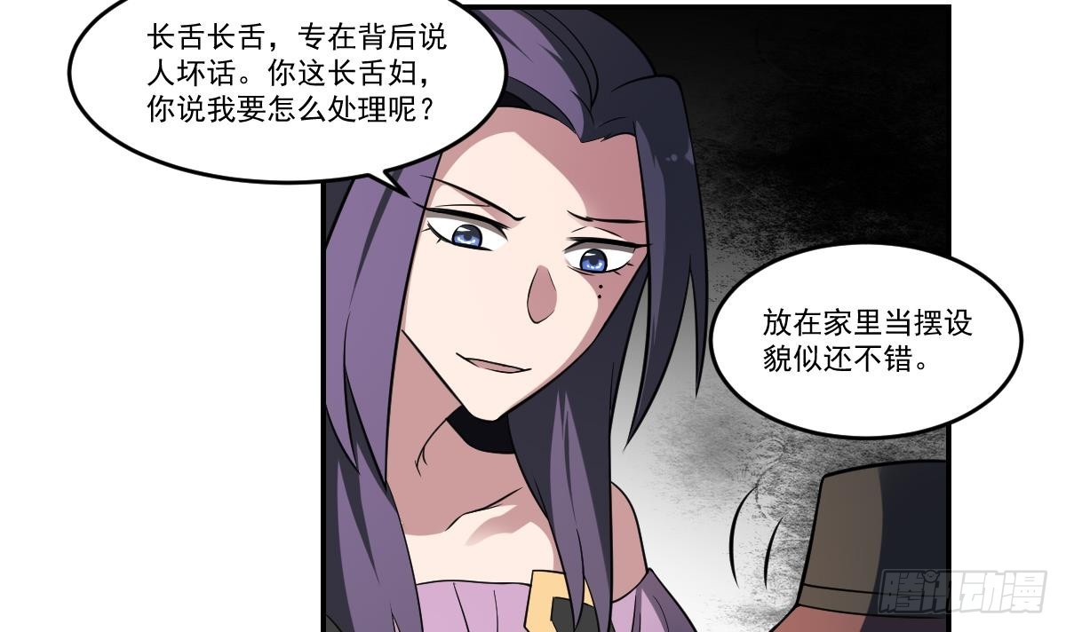 第70话 长舌妇的真身！-第70话