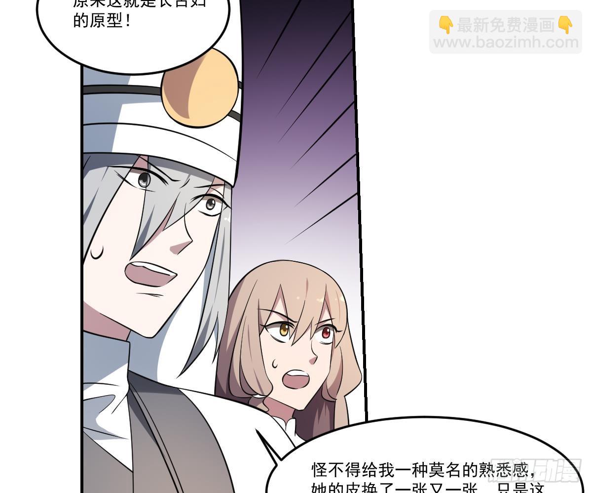 第70话 长舌妇的真身！-第70话