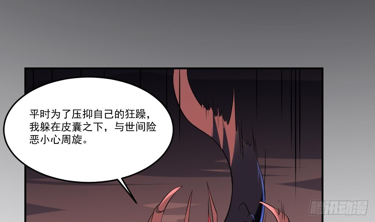 第70话 长舌妇的真身！-第70话
