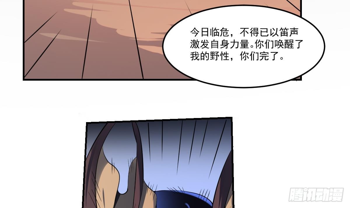 第70话 长舌妇的真身！-第70话