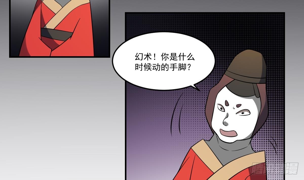 第70话 长舌妇的真身！-第70话