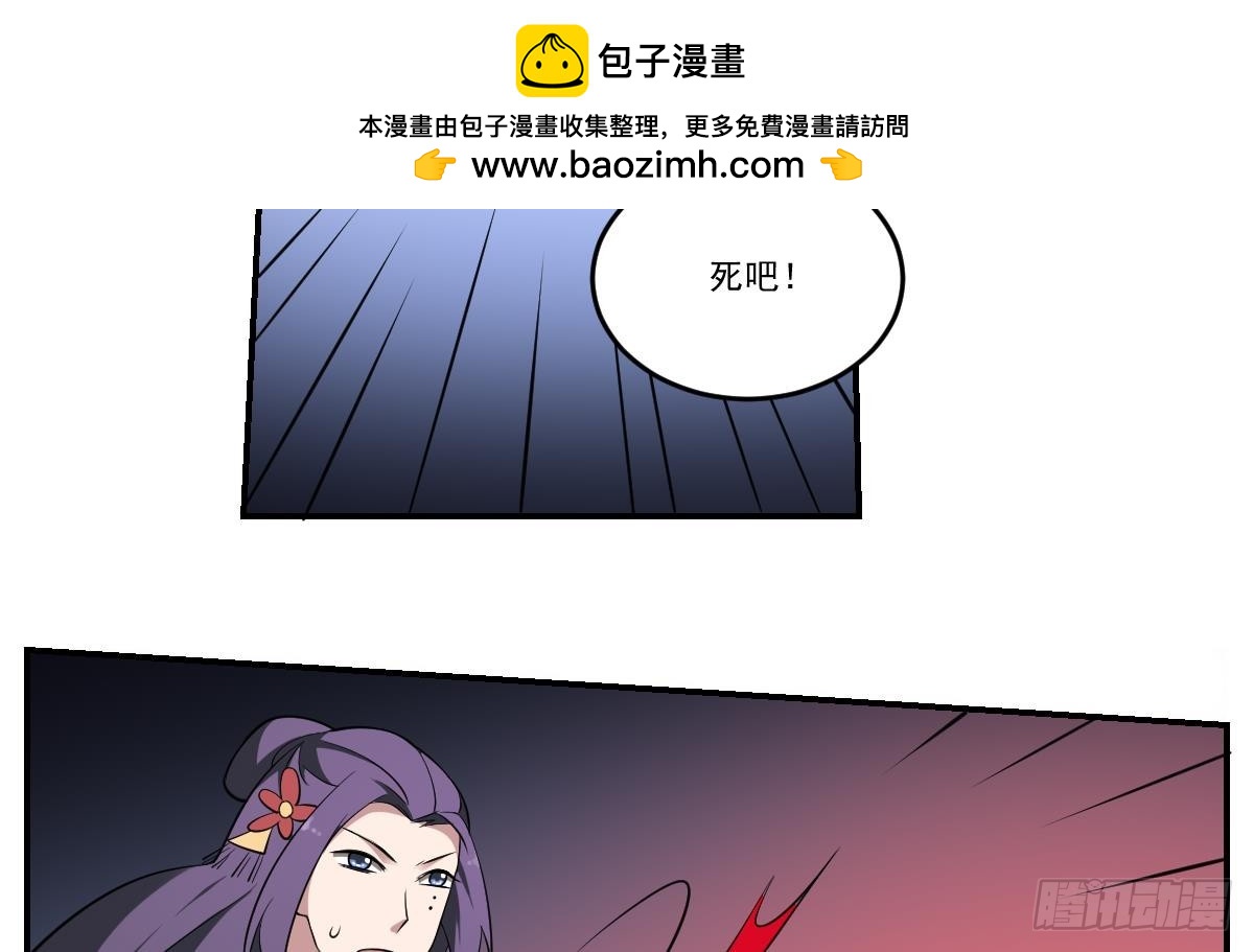 第70话 长舌妇的真身！-第70话