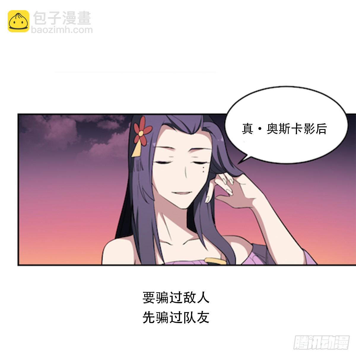 第70话 长舌妇的真身！-第70话