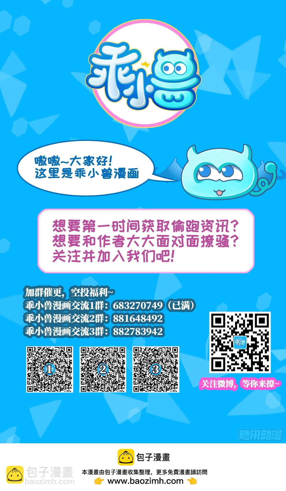第70话 长舌妇的真身！-第70话