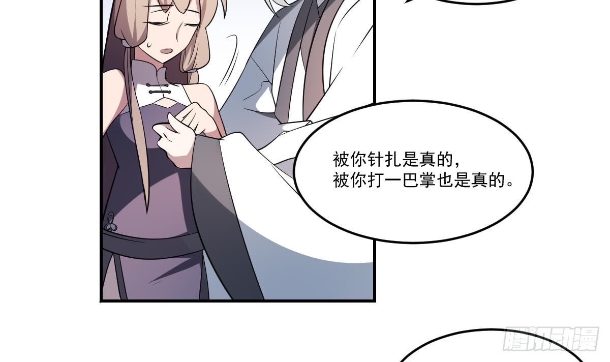 第70话 长舌妇的真身！-第70话