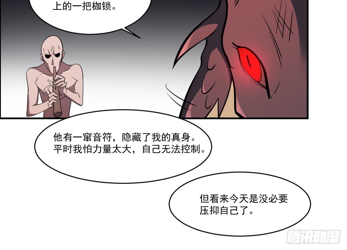 第72话 黑白鹤翼，双生狂蛇！-第72话
