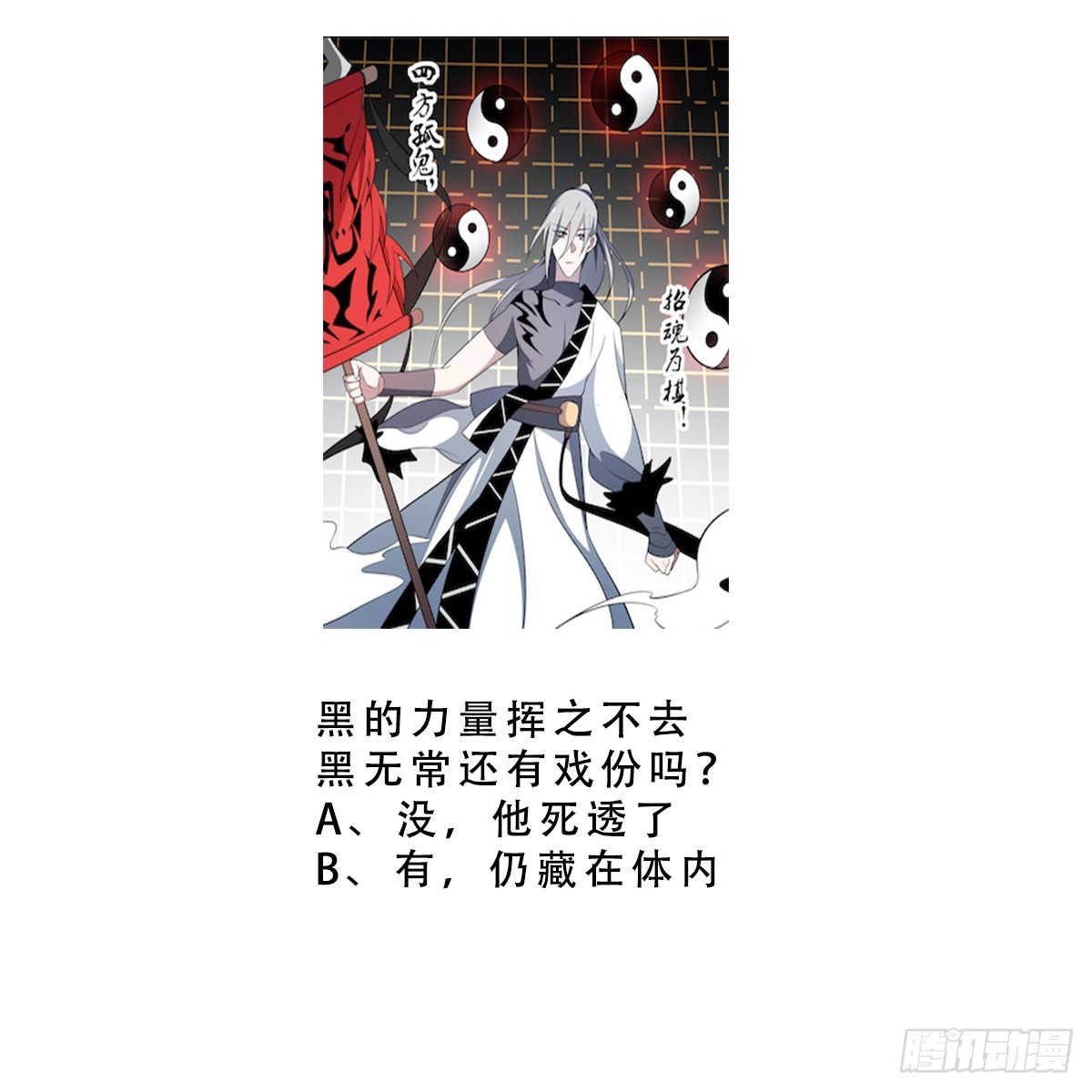 第72话 黑白鹤翼，双生狂蛇！-第72话