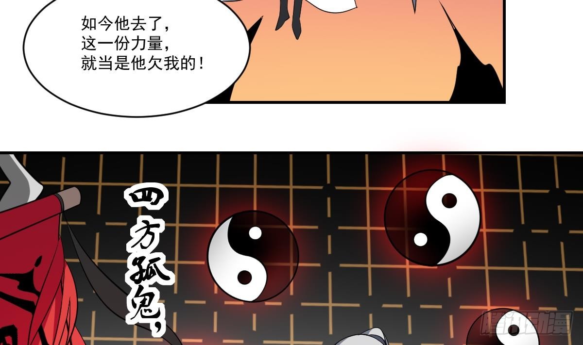 第72话 黑白鹤翼，双生狂蛇！-第72话