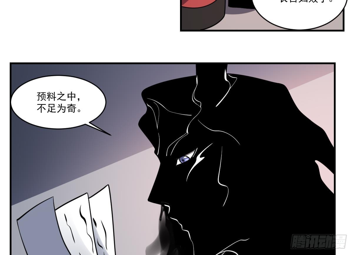 第74话 殿中密谋！他是谁？-第74话