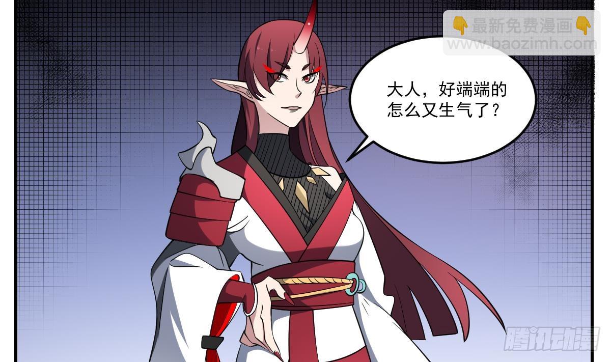 第74话 殿中密谋！他是谁？-第74话