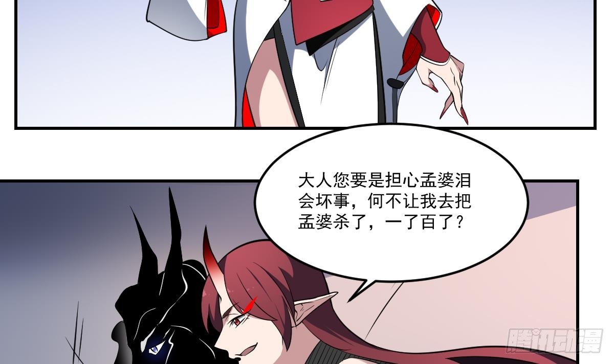 第74话 殿中密谋！他是谁？-第74话
