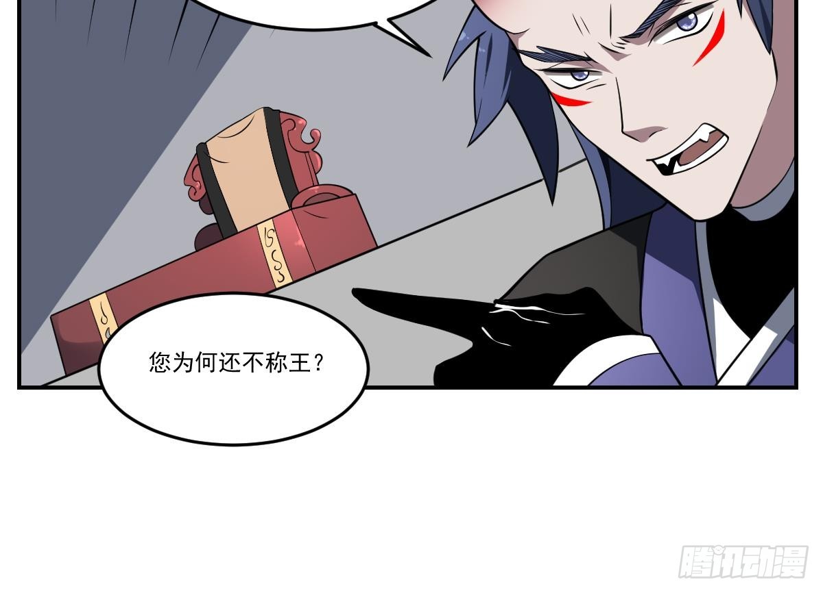 第74话 殿中密谋！他是谁？-第74话