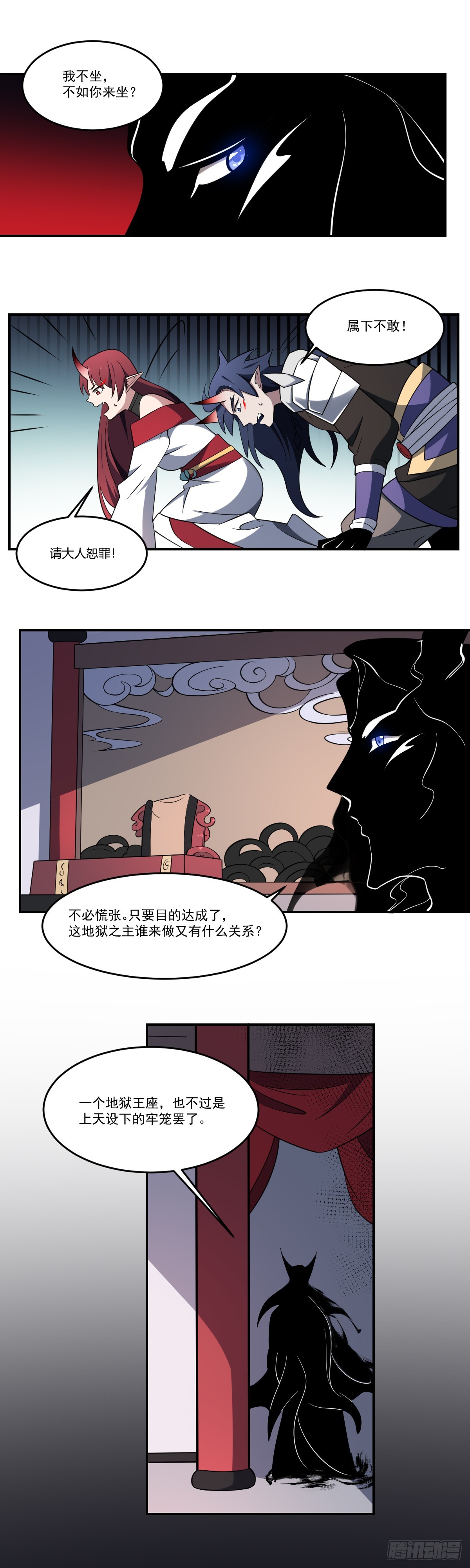 第74话 殿中密谋！他是谁？-第74话