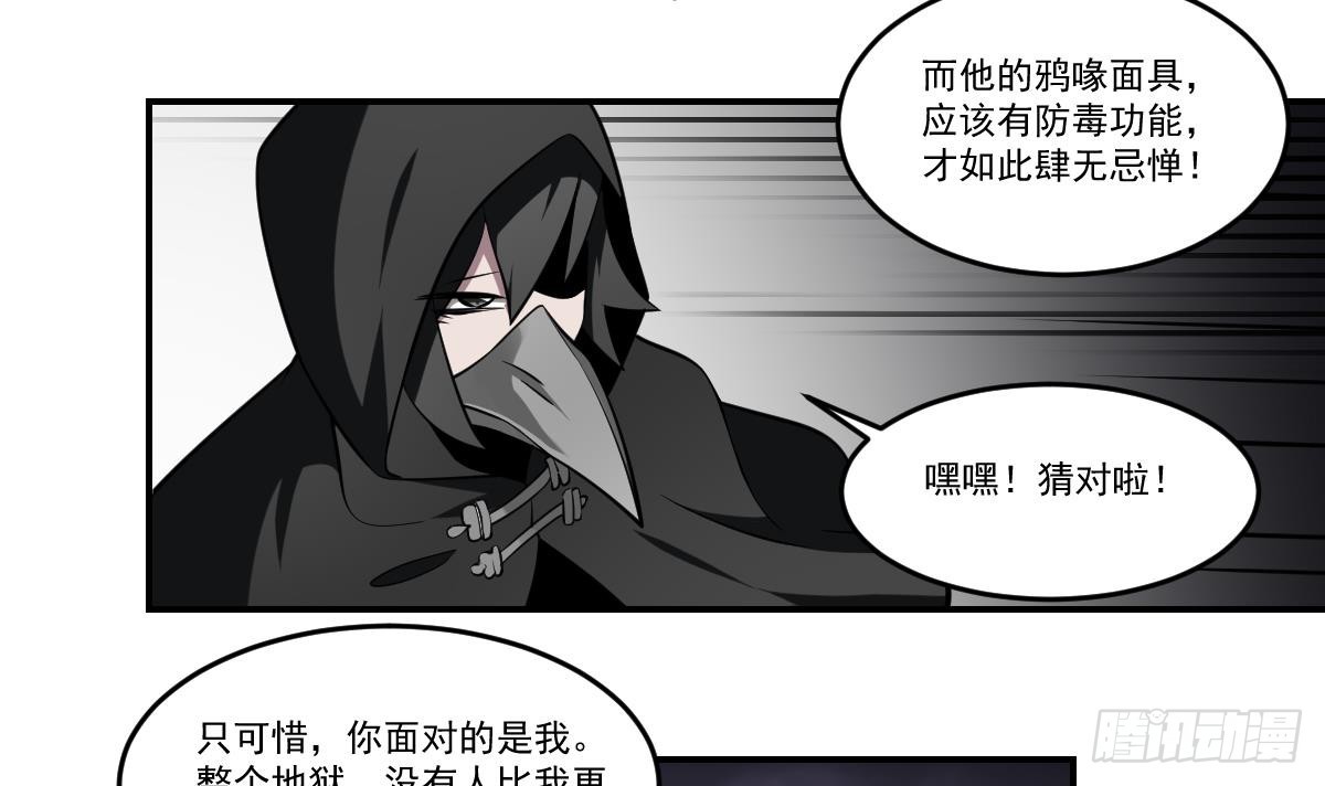 第76话 燃烧的彼岸花！-第76话