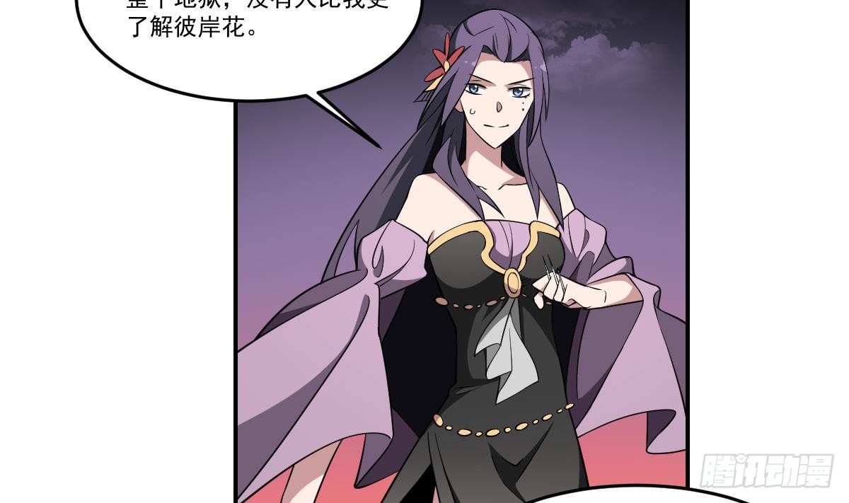 第76话 燃烧的彼岸花！-第76话