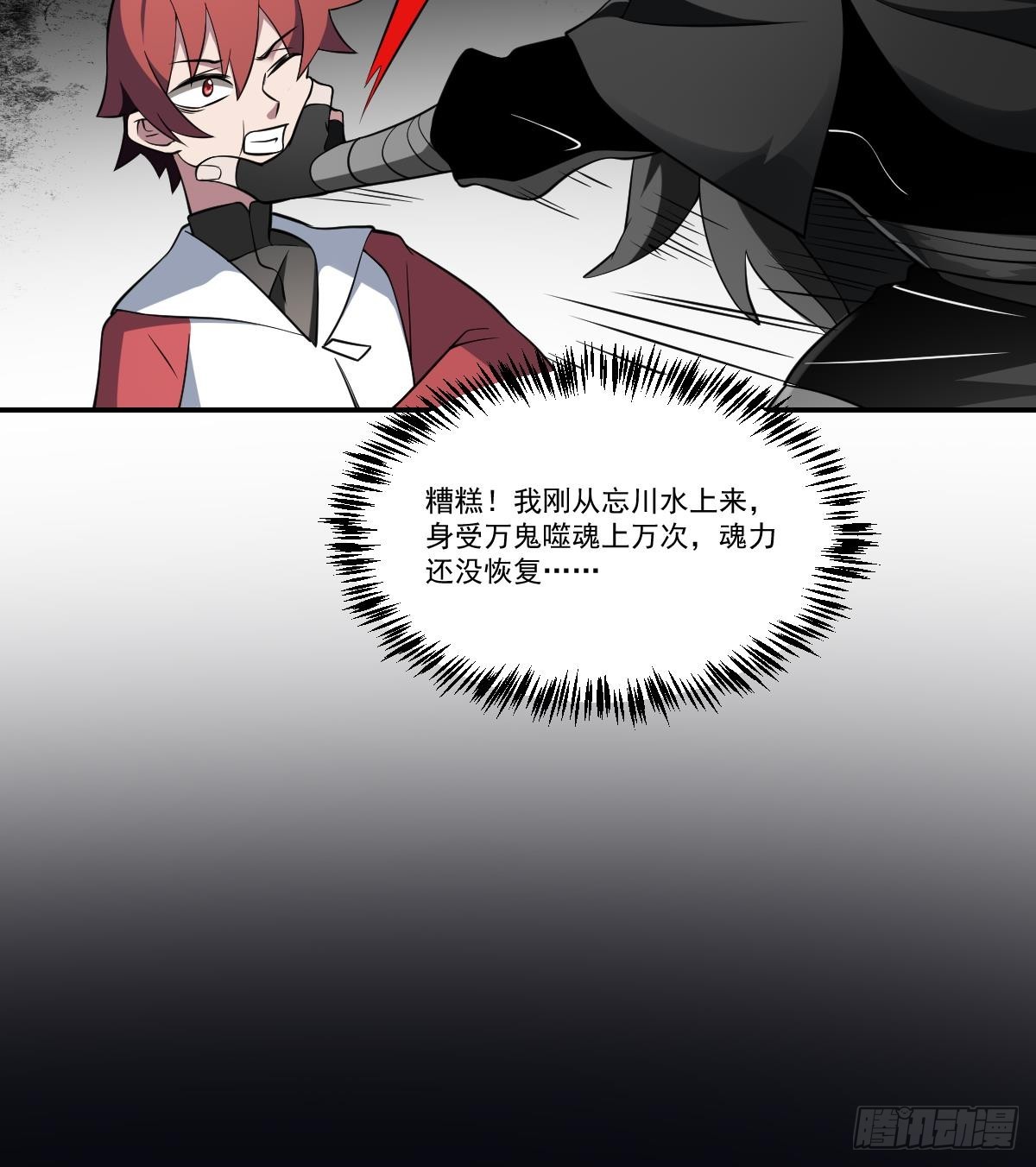 第76话 燃烧的彼岸花！-第76话