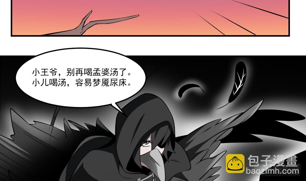 第76话 燃烧的彼岸花！-第76话
